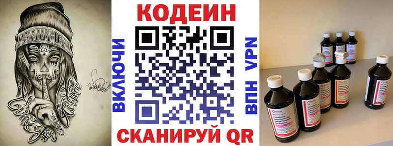 Кодеин напиток Lean (лин)  Губаха 